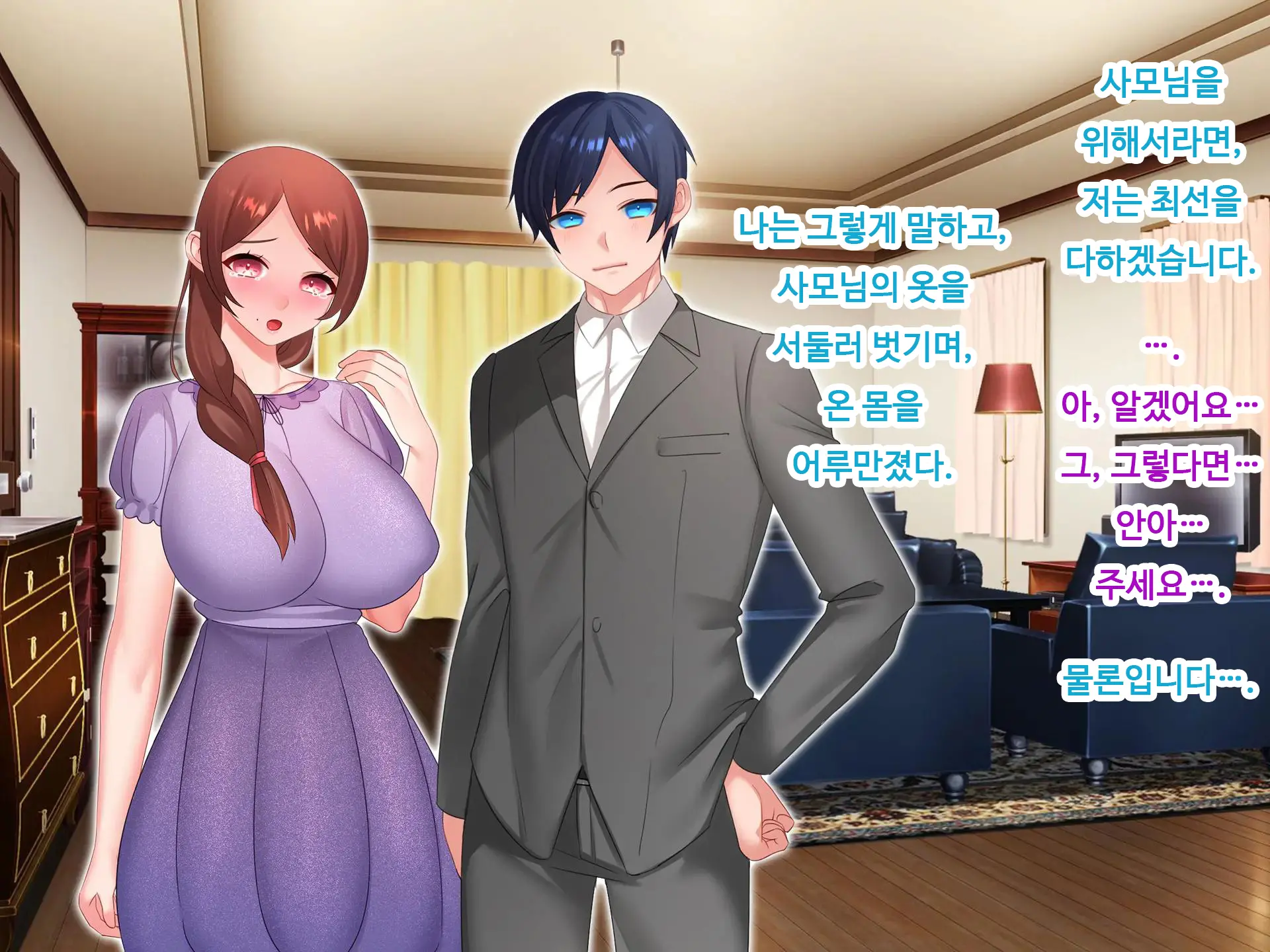 Nyotaika NTR Daisakusen! ~Aitsu To No Ecchi Ga Kimochi Yosugiru Nante!?~ | 여체화 NTR 대작전! ~그 녀석과의 섹스가 엄청 기분 좋을 줄은!?~